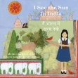 Picture of I See the Sun in India